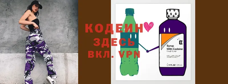 блэк спрут сайт  Бутурлиновка  Кодеиновый сироп Lean Purple Drank  купить  цена 