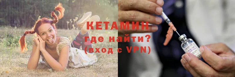 КЕТАМИН ketamine  Бутурлиновка 