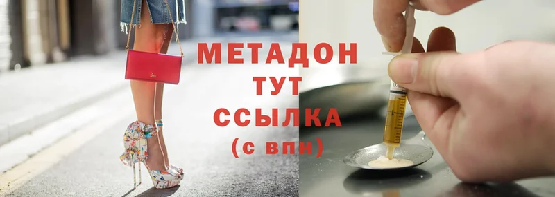 МЕТАДОН methadone  блэк спрут tor  Бутурлиновка 